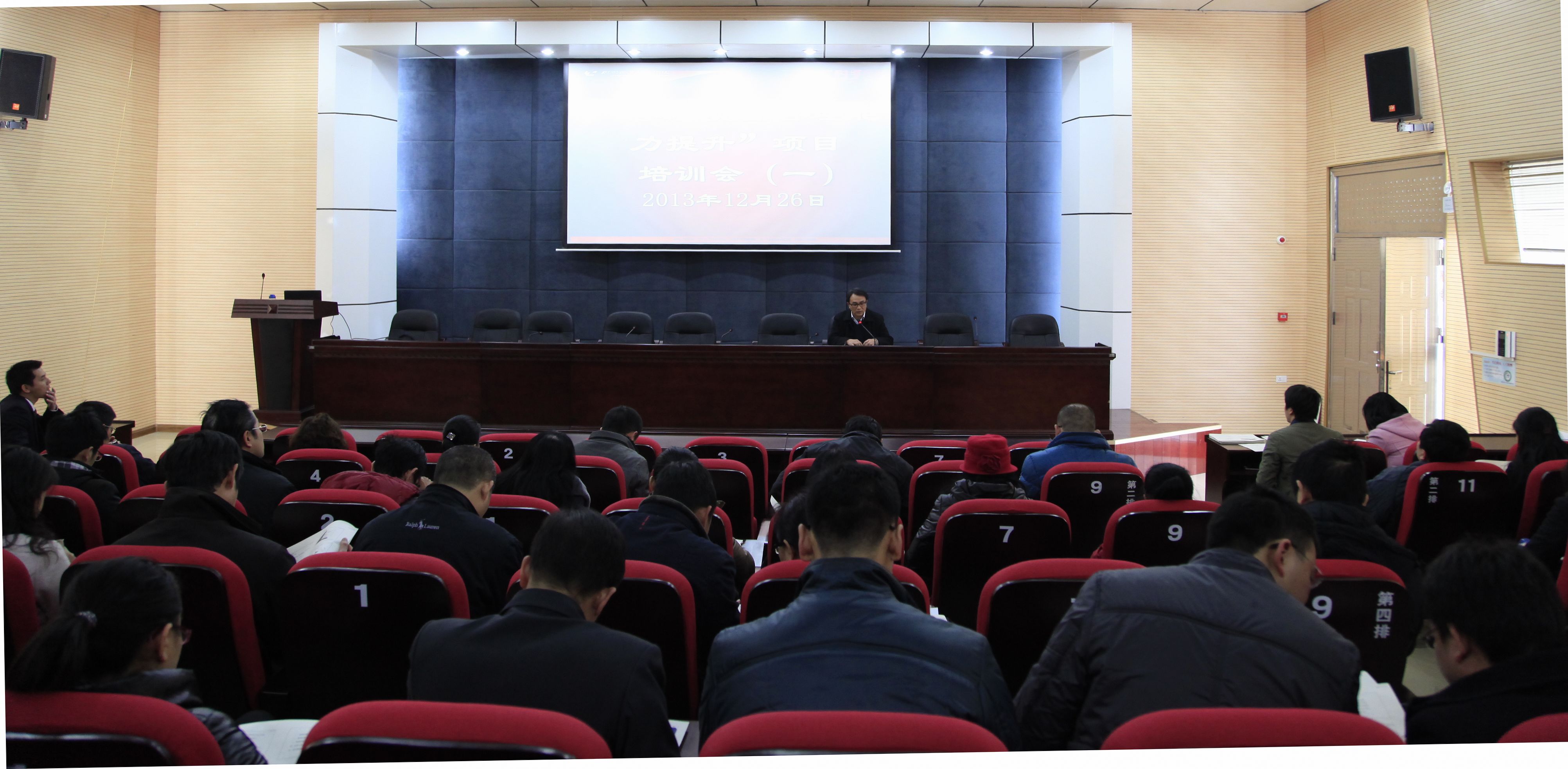 培训会现场副院长林若森在做动员讲话陈玉成老师在做培训院办主任瞿凡主